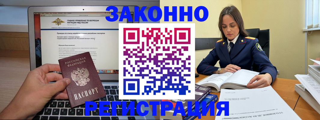 прописка гарантия в Оренбургской области